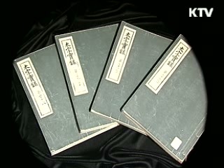 기록·문화유산 강국으로 자리매김