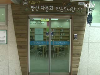 외국인주민 '100만명 시대'