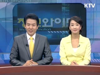 정보와이드 모닝 (258회)