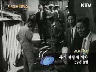 우리 경찰에 개가(59')