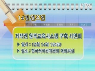 주간 정부 메모