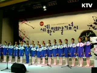 재외동포 지원, 차세대 인재 양성