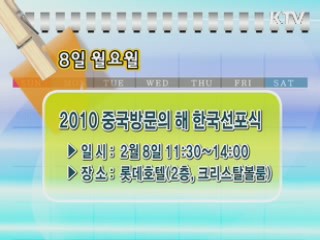 주간 정부 메모