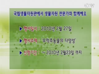 톡!톡! 정책정보