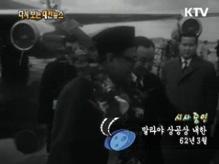 트렉타 인수식(58')