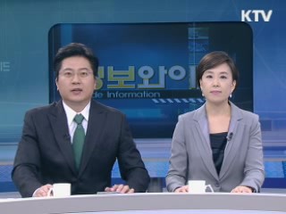 정보와이드 모닝 (408회)