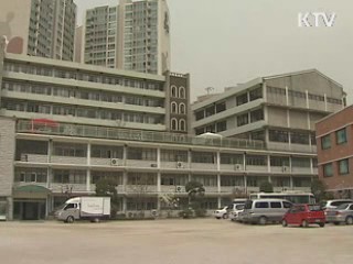 자율형 사립고 18곳 추가 지정