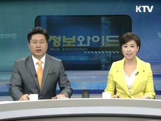 정보와이드 모닝 (428회)