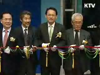 한국문화예술위원회 '구로시대' 개막