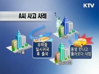 보험약관 해석, '소비자에 유리하게' [클릭 경제브리핑]