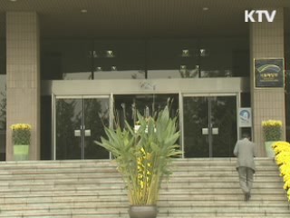 공동주택 하자분쟁조정 체계적 지원