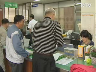 은행 대출 등 1천400개 민원신청 서류 대폭 축소