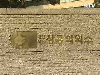 재계 "한미FTA 타결 적극 환영"