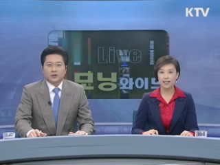 모닝 와이드 (54회)