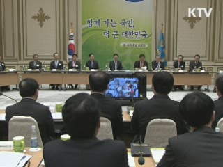 이 대통령 "서민물가 잘 챙겨야"