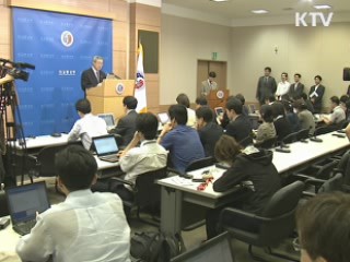 한·EU FTA 발효…"새로운 시대 연다"