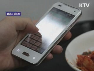 대학생에게 스마트폰은 이기인가?