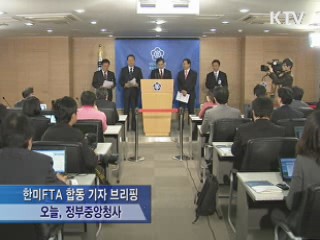 정부 "서울시 한미FTA 우려는 과장"