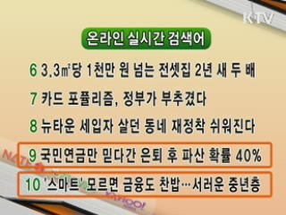 실시간 검색어