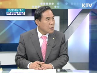 천안함 폭침 2주기···우리에게 주는 의미는? [와이드 인터뷰]