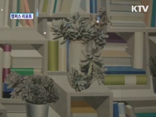 조선시대 서재의 미학 '책거리' 전시