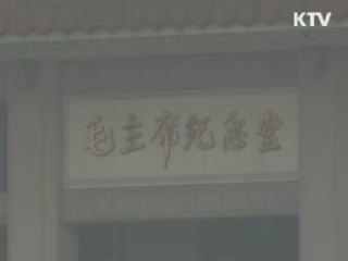 정부, 안보리에 北 20여개 기관 제재 요청