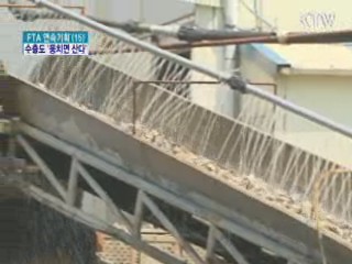 수출선도조직…농수산 경쟁력 '쑥쑥'