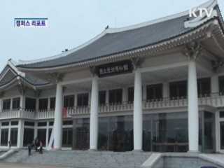 외규장각 의궤, 지방 첫 나들이