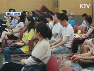 국내 최대 책잔치 '서울국제도서전' [캠퍼스 리포트]
