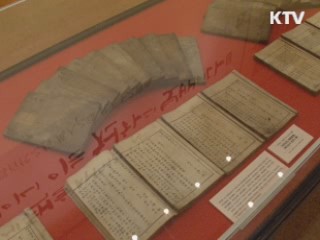 정약용 탄생 250주년 특별전 [캠퍼스 리포트]