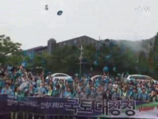 국토는 젊음이다 [캠퍼스 리포트]