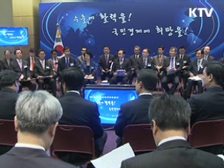 "어려울 때 정부가 기업 애로사항 챙겨야"