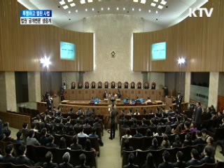 투명하고 열린 사법, 법원 '공개변론' 생중계