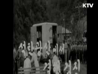 24일은 '결핵의 날'···힘겨웠던 '퇴치 운동'