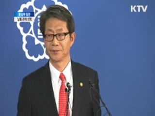 통일부 장관 브리핑, 남북 관계 성명