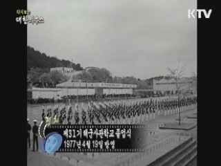 다시보는 대한늬우스 (77.04.19)