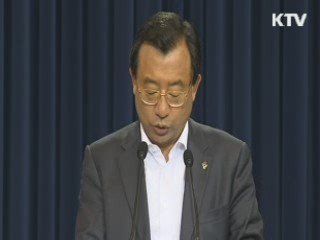 대통령 직속 지역발전위원회 위원장에 이원종 씨