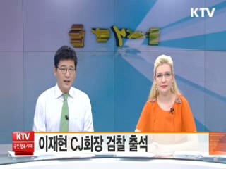 이재현 CJ회장 검찰 출석