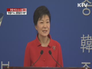 "한중 FTA, 경협 지속발전 기반"