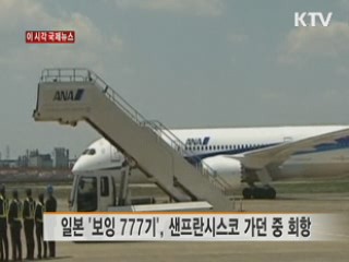 이 시각 국제뉴스