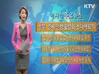 이 시각 주요뉴스 (177회)