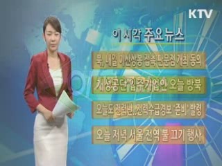 이 시각 주요뉴스 (229회)