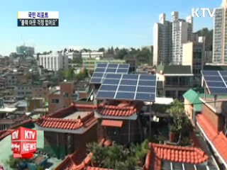 '블랙 아웃 걱정 없어요'