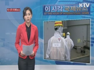 이 시각 국제뉴스