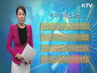 이 시각 주요뉴스 (624회)