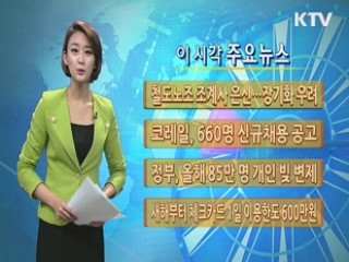 이 시각 주요뉴스 (738회)