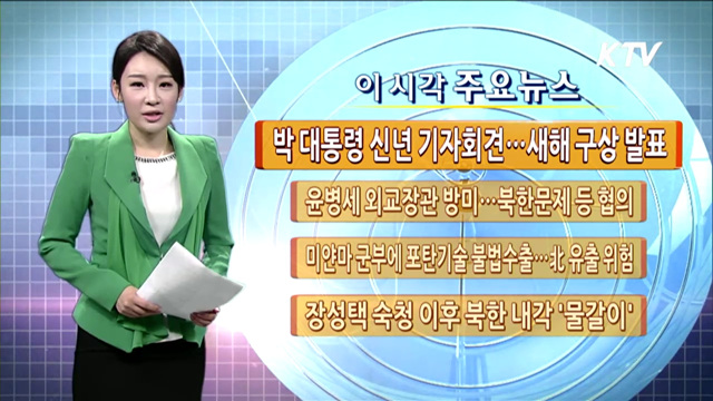 이 시각 주요뉴스 (771회)