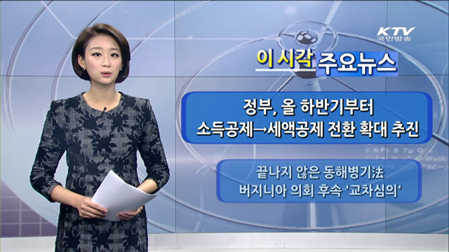 이 시각 주요뉴스 (917회)