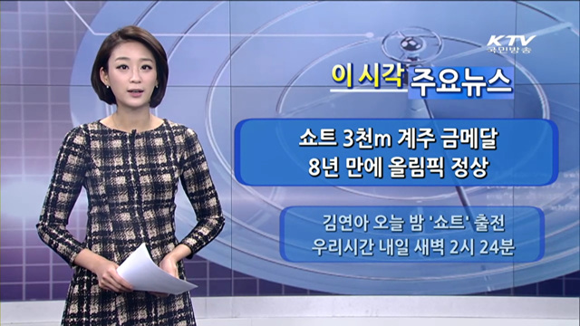 이 시각 주요뉴스 (955회)