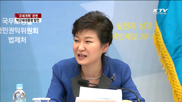 연일 고강도 '규제개혁' 강조